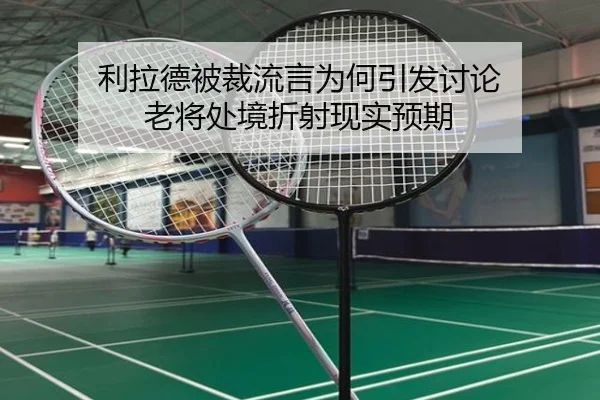 li-la-de-bei-cai-liu-yan-wei-he-yin-fa-tao-lun-lao-jiang-chu-jing-zhe-she-xian-shi-yu-qi-2-543.jpg